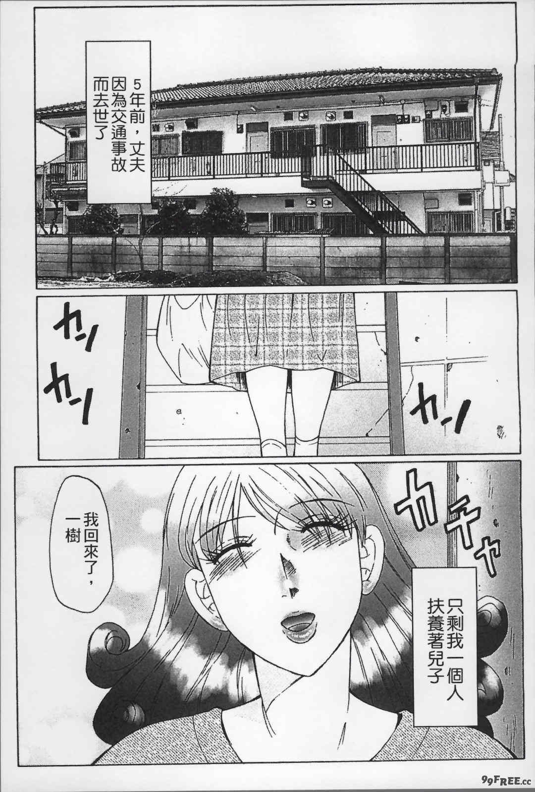 [風船クラブ] 母姦獄1+2+3+4 [合集][中国翻訳]