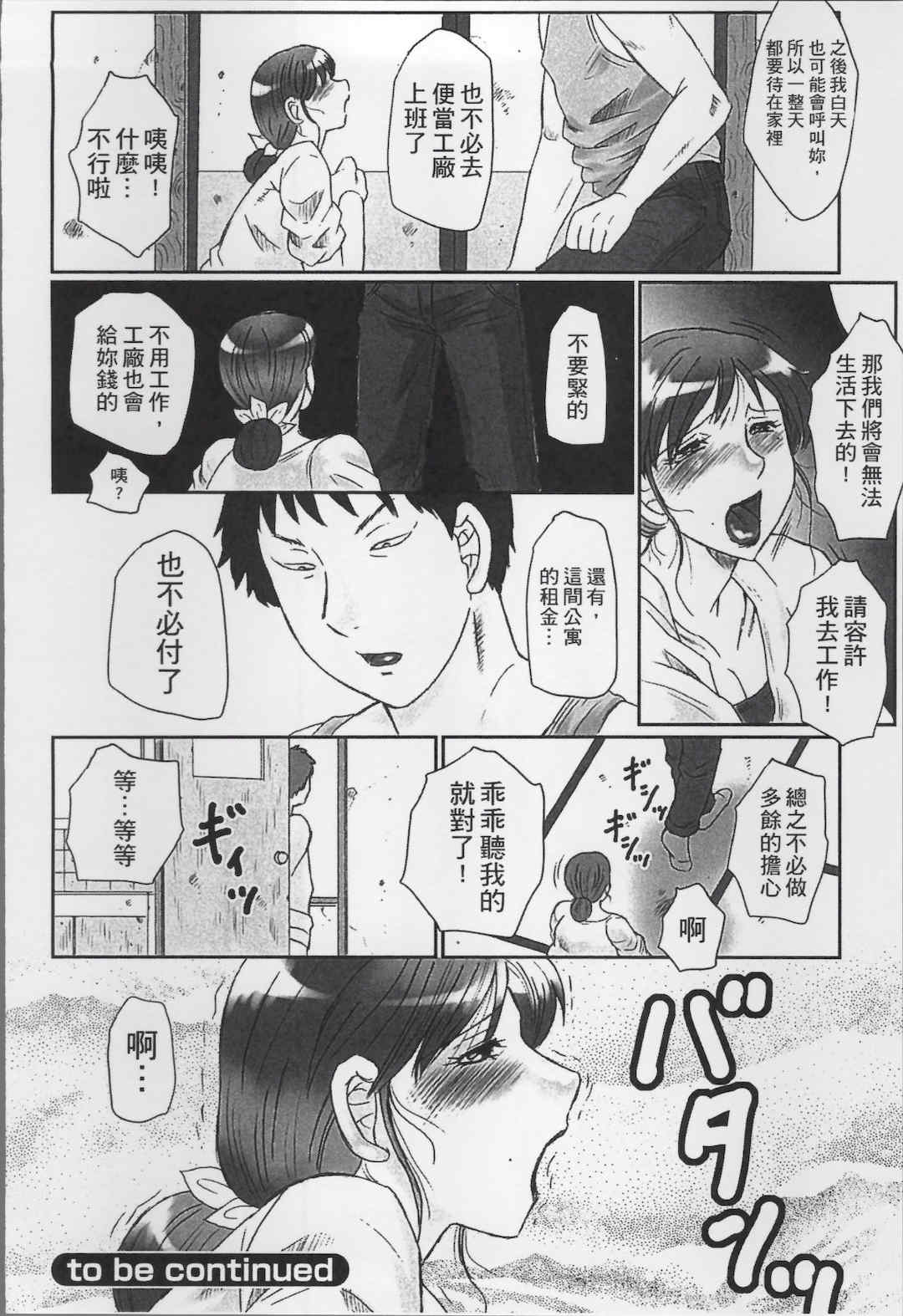 [風船クラブ] 母姦獄1+2+3+4 [合集][中国翻訳]