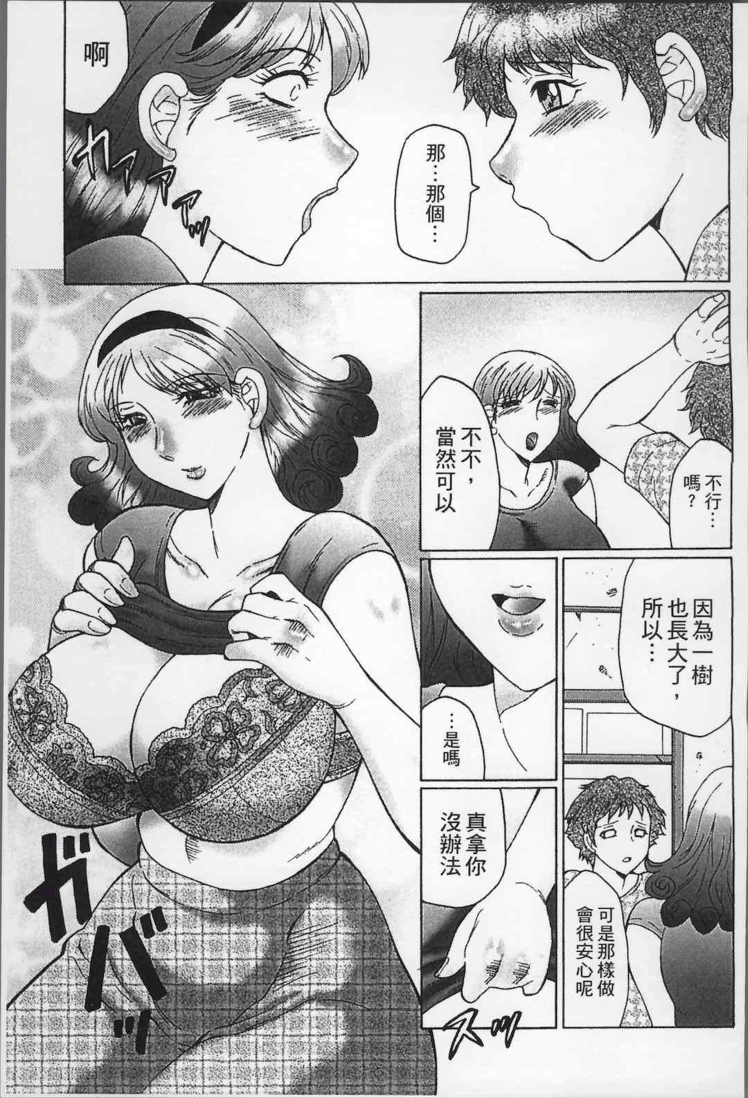 [風船クラブ] 母姦獄1+2+3+4 [合集][中国翻訳]