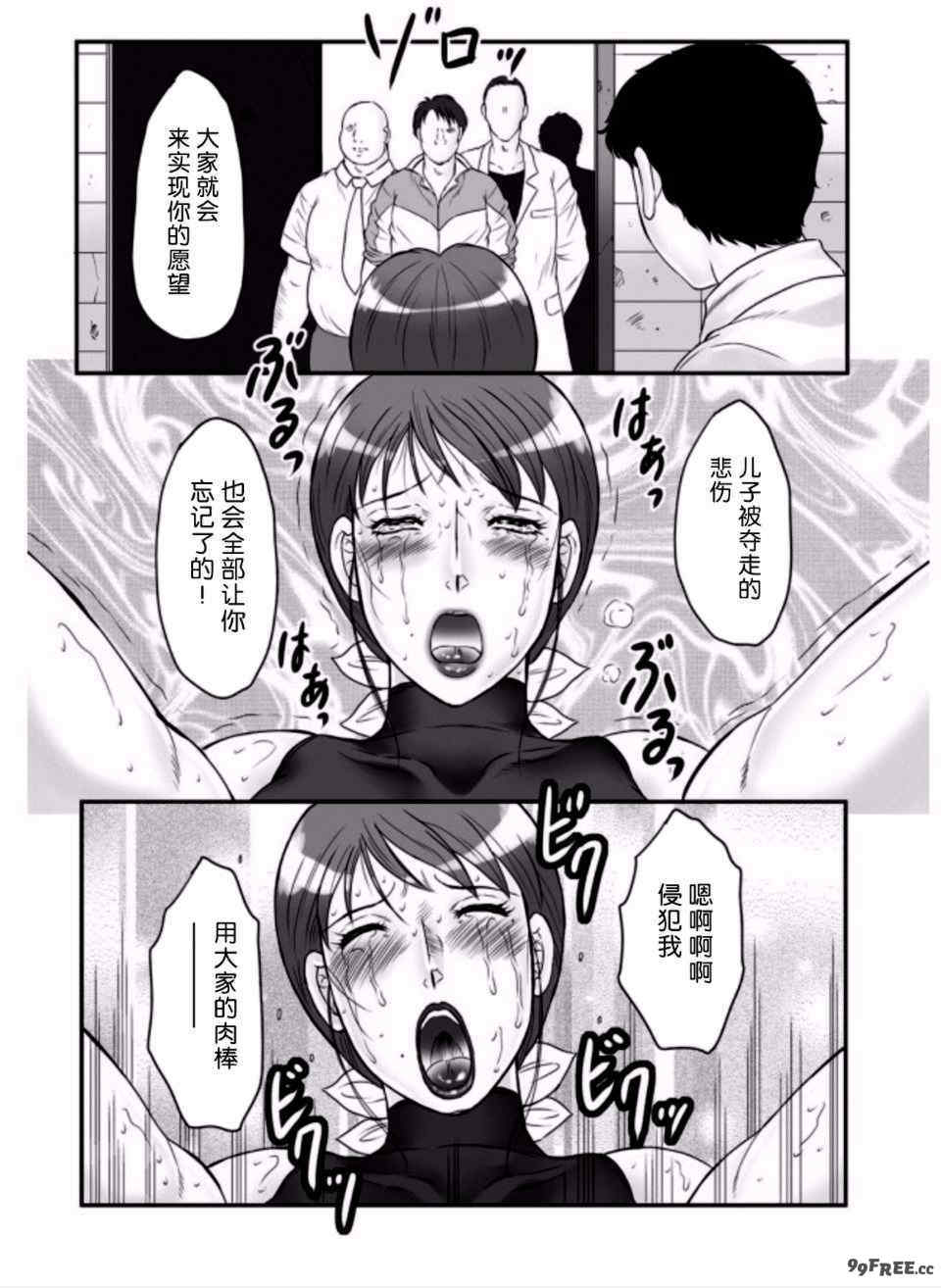 [風船クラブ] 母姦獄1+2+3+4 [合集][中国翻訳]