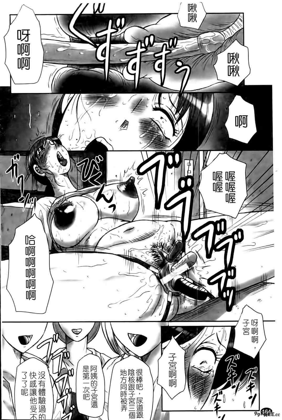 [風船クラブ] 母姦獄1+2+3+4 [合集][中国翻訳]