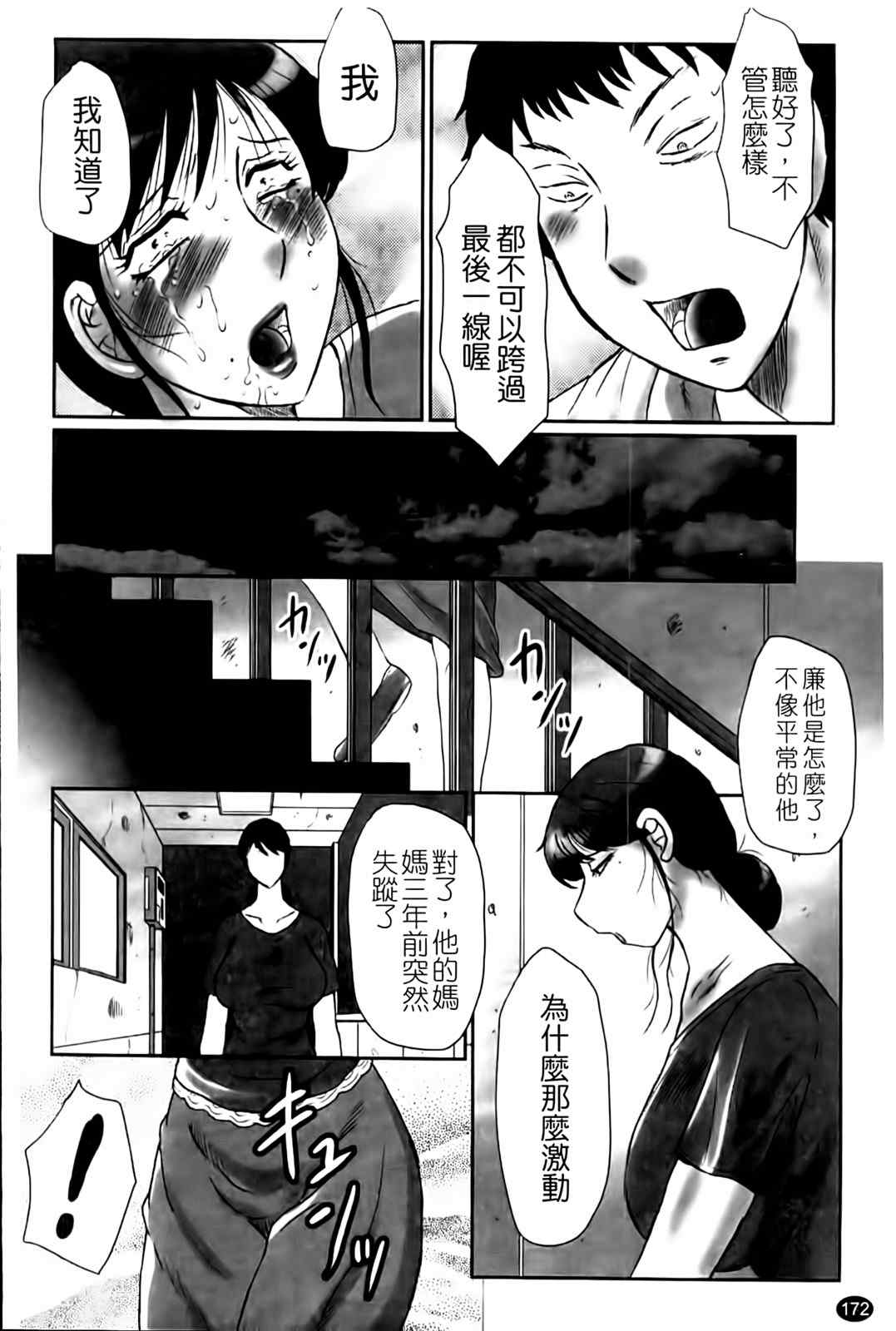 [風船クラブ] 母姦獄1+2+3+4 [合集][中国翻訳]