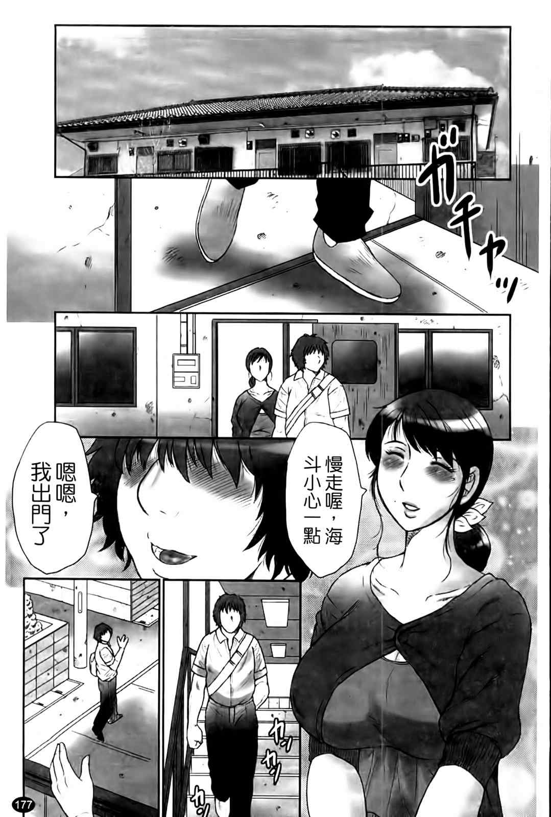 [風船クラブ] 母姦獄1+2+3+4 [合集][中国翻訳]