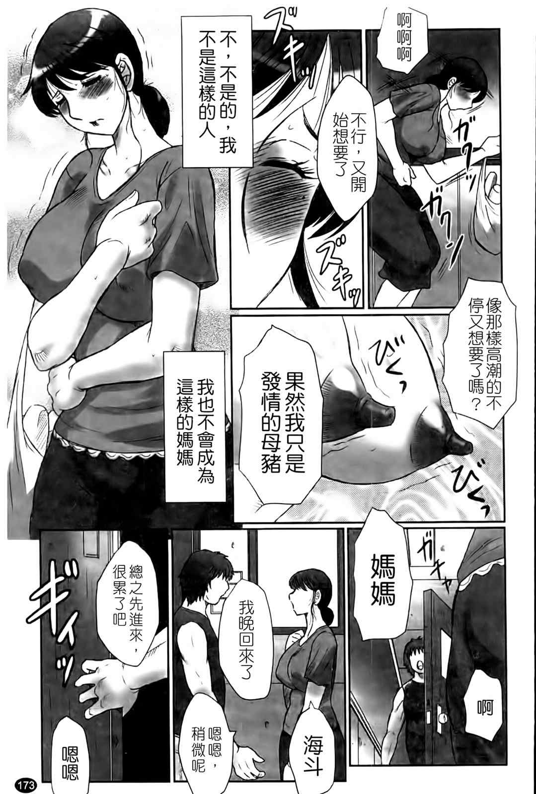 [風船クラブ] 母姦獄1+2+3+4 [合集][中国翻訳]