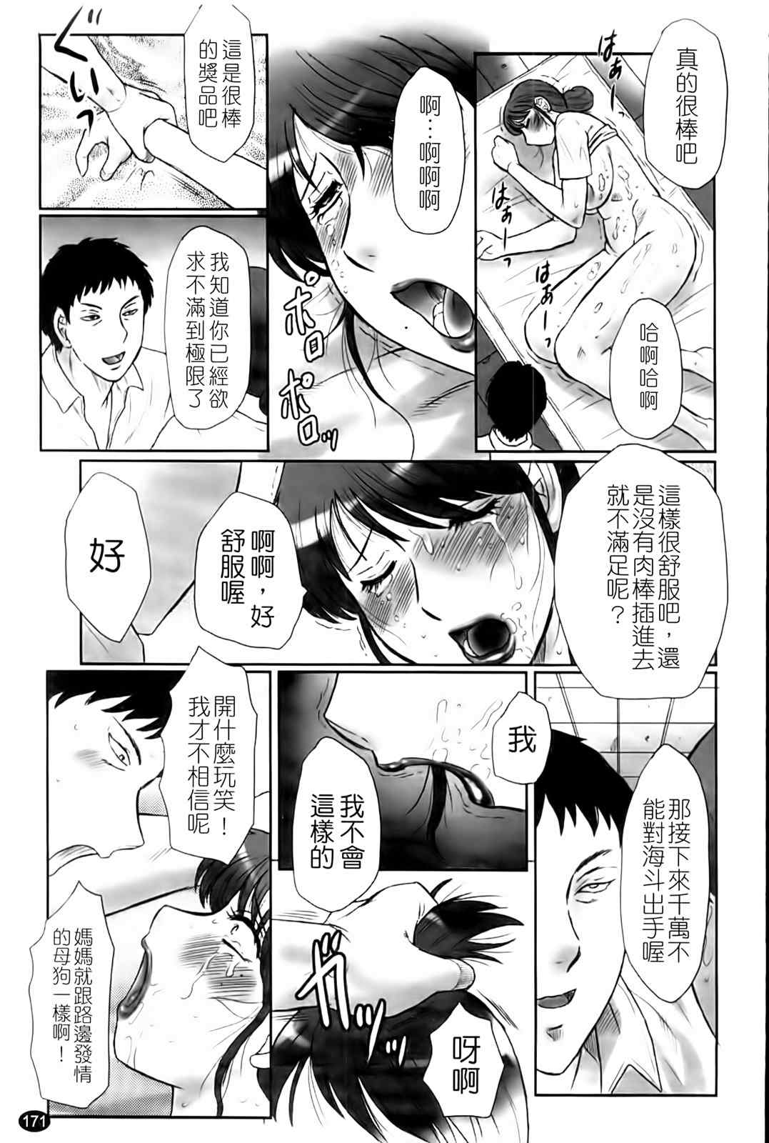 [風船クラブ] 母姦獄1+2+3+4 [合集][中国翻訳]