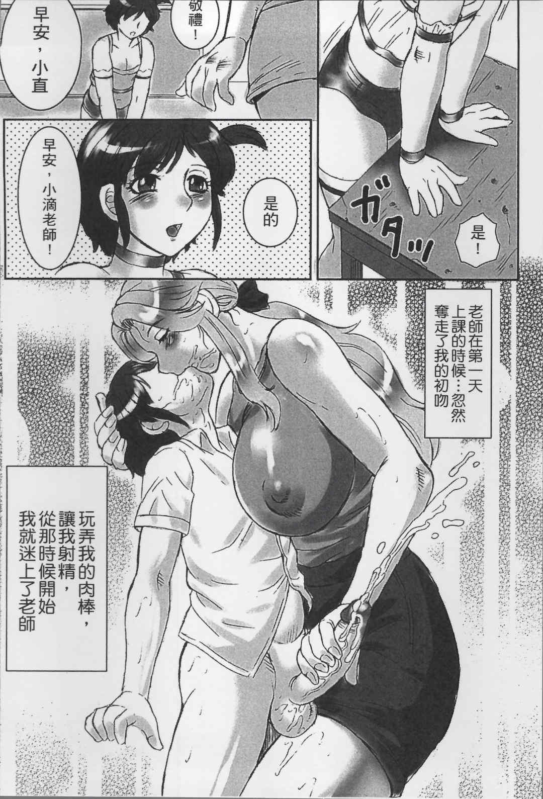 [風船クラブ] 母姦獄1+2+3+4 [合集][中国翻訳]