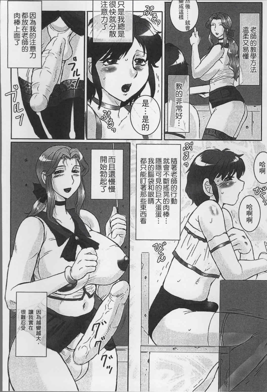 [風船クラブ] 母姦獄1+2+3+4 [合集][中国翻訳]