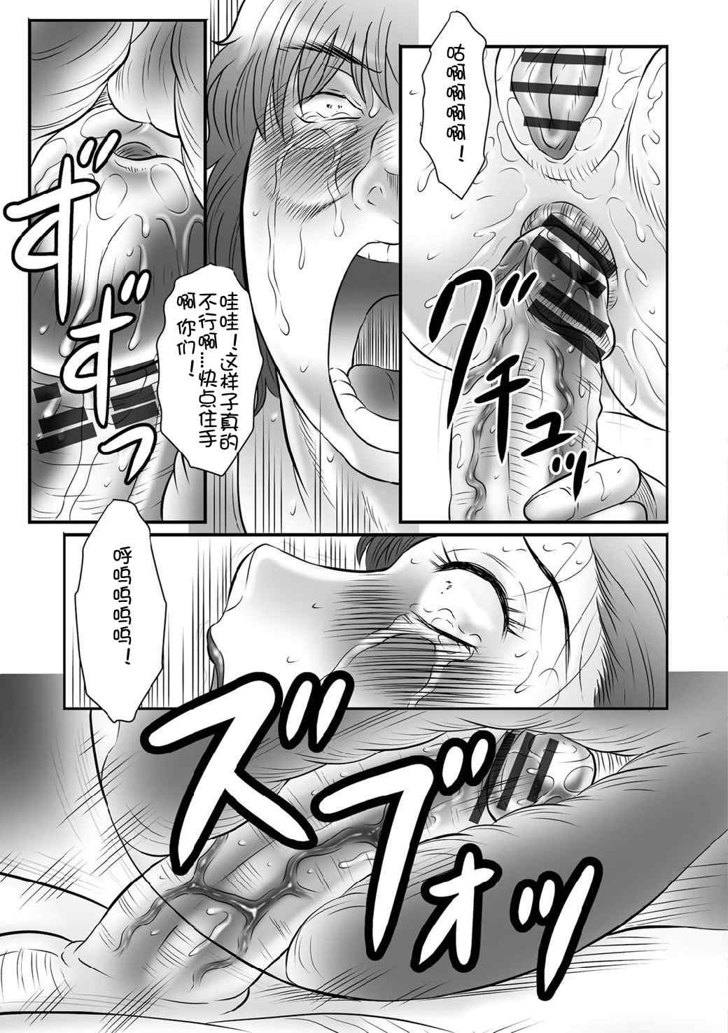 [風船クラブ] 母姦獄1+2+3+4 [合集][中国翻訳]