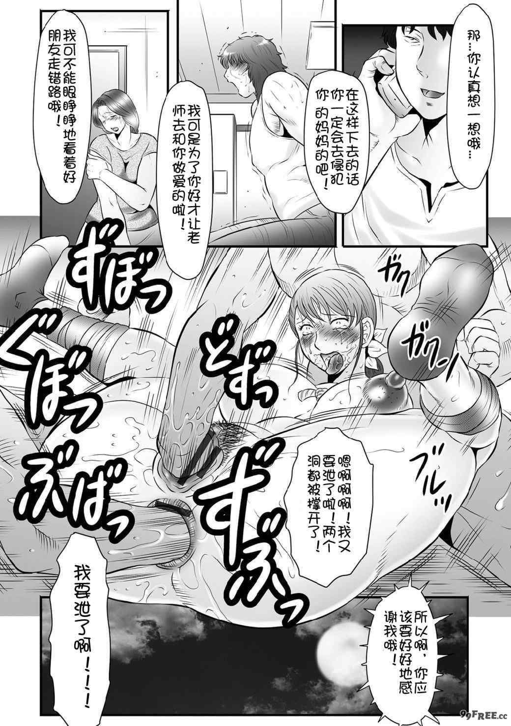 [風船クラブ] 母姦獄1+2+3+4 [合集][中国翻訳]