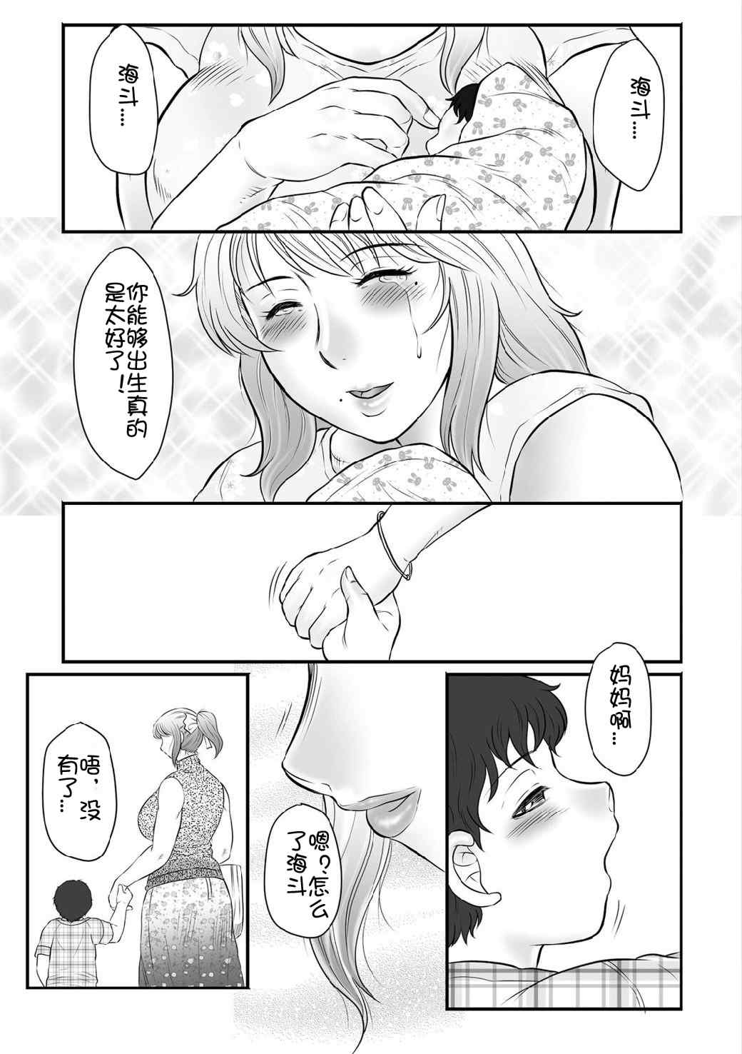 [風船クラブ] 母姦獄1+2+3+4 [合集][中国翻訳]