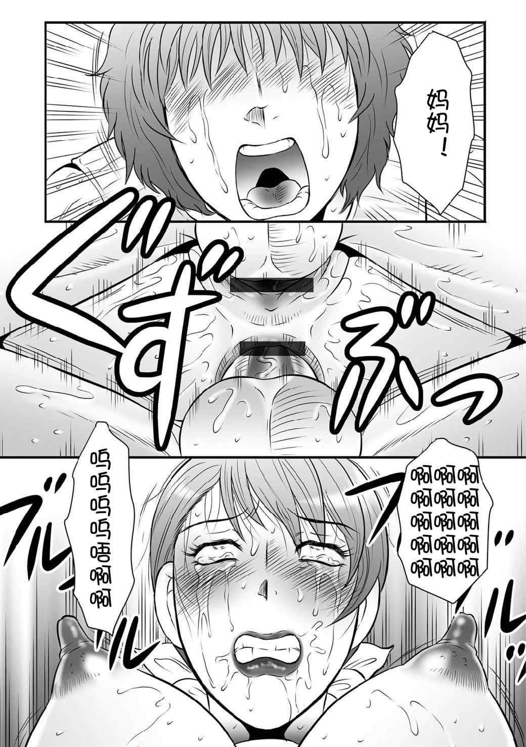 [風船クラブ] 母姦獄1+2+3+4 [合集][中国翻訳]