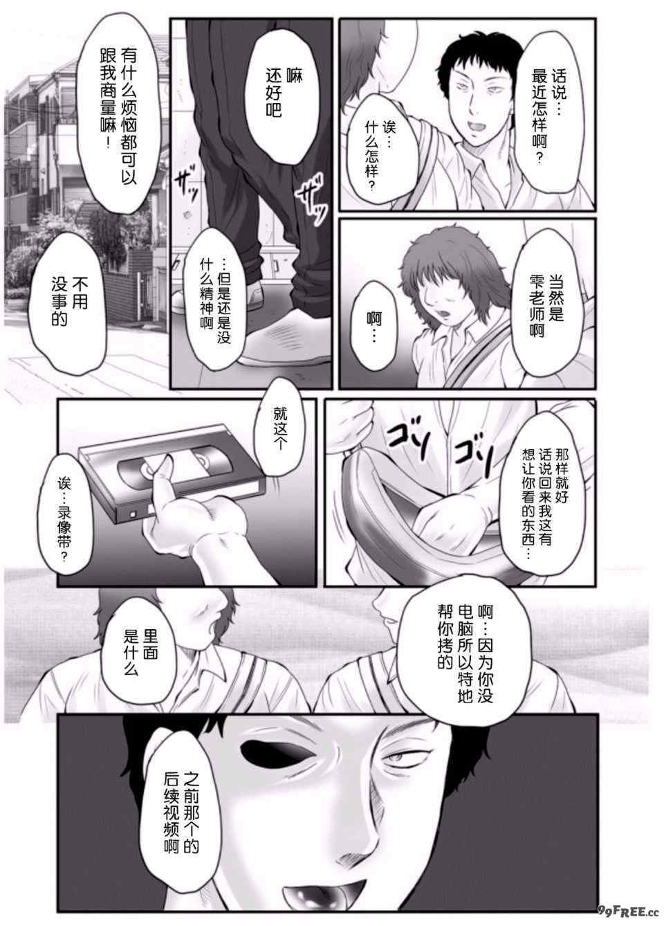 [風船クラブ] 母姦獄1+2+3+4 [合集][中国翻訳]