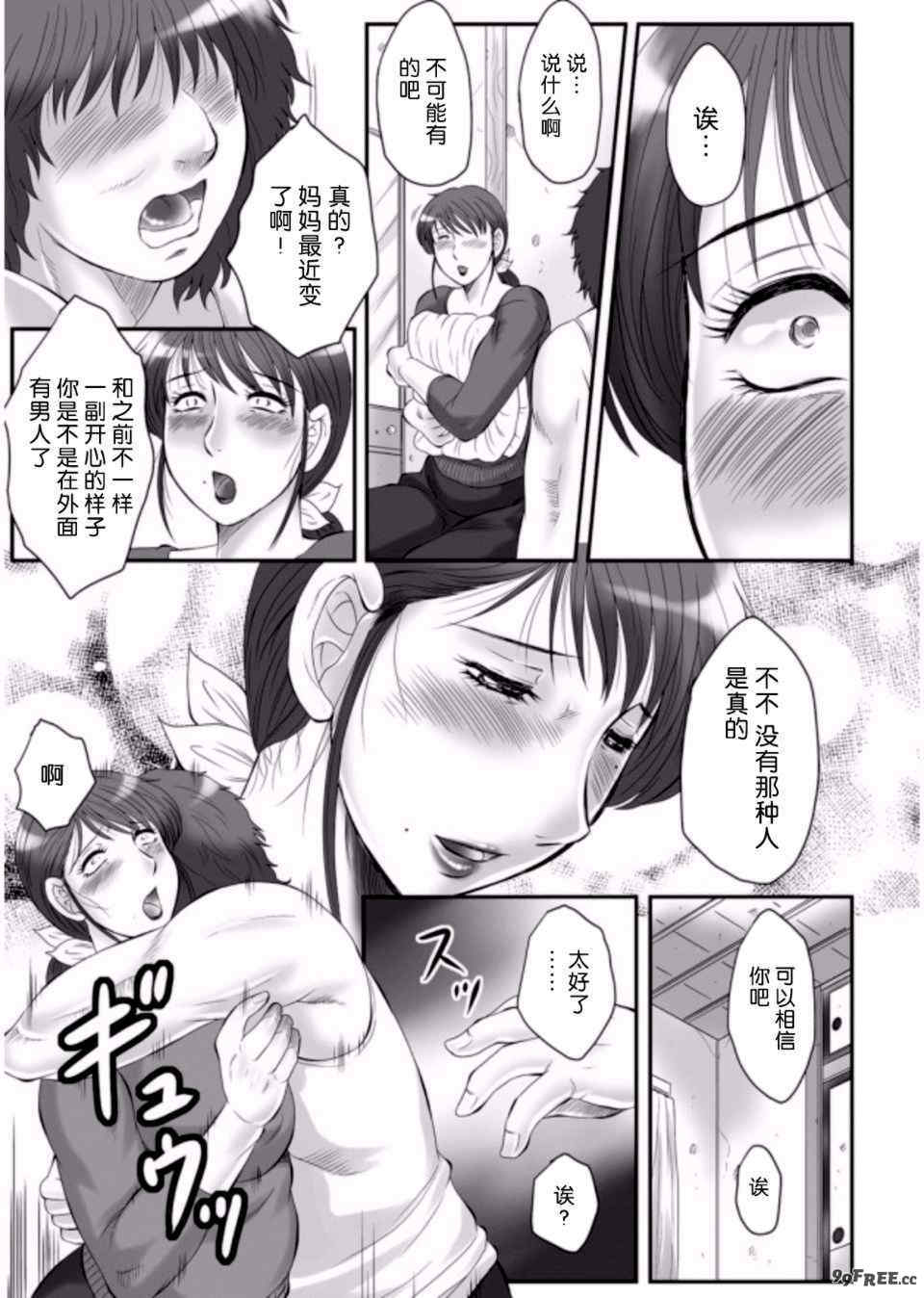 [風船クラブ] 母姦獄1+2+3+4 [合集][中国翻訳]