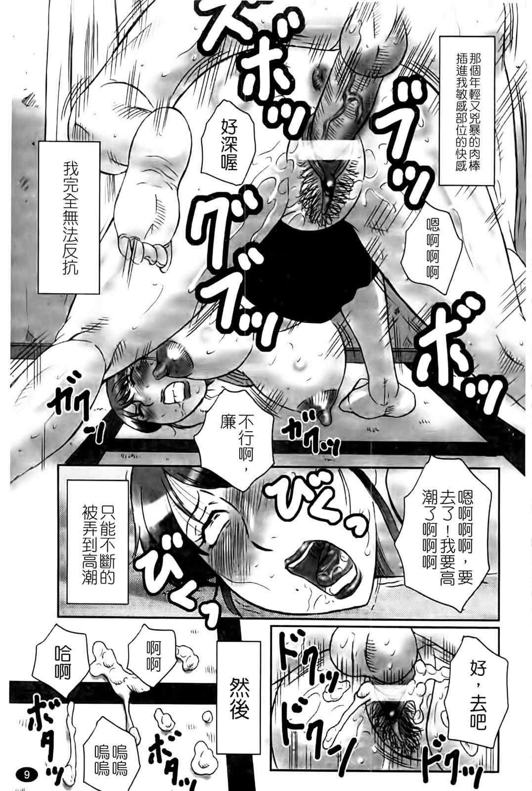 [風船クラブ] 母姦獄1+2+3+4 [合集][中国翻訳]