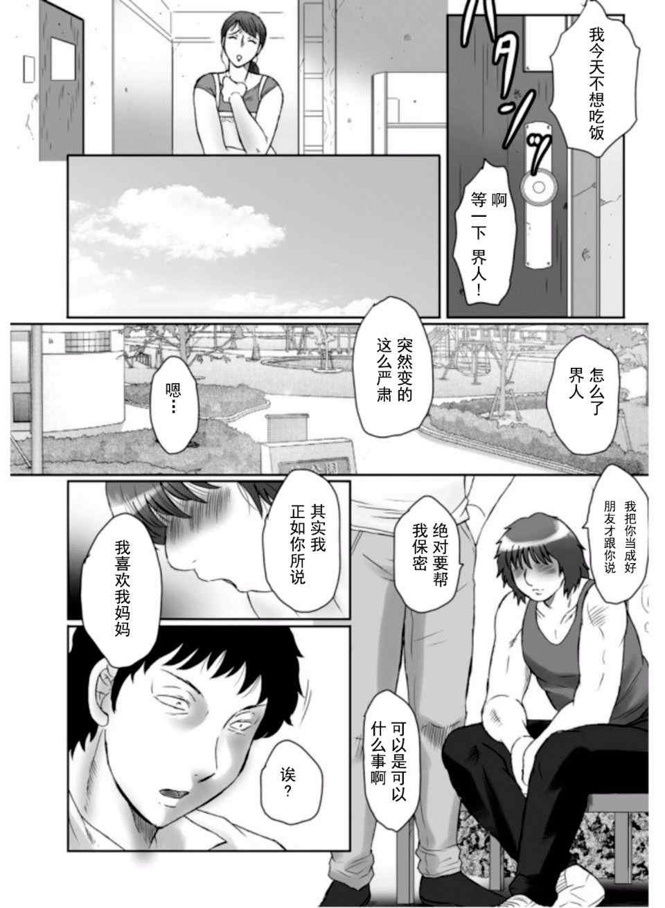 [風船クラブ] 母姦獄1+2+3+4 [合集][中国翻訳]