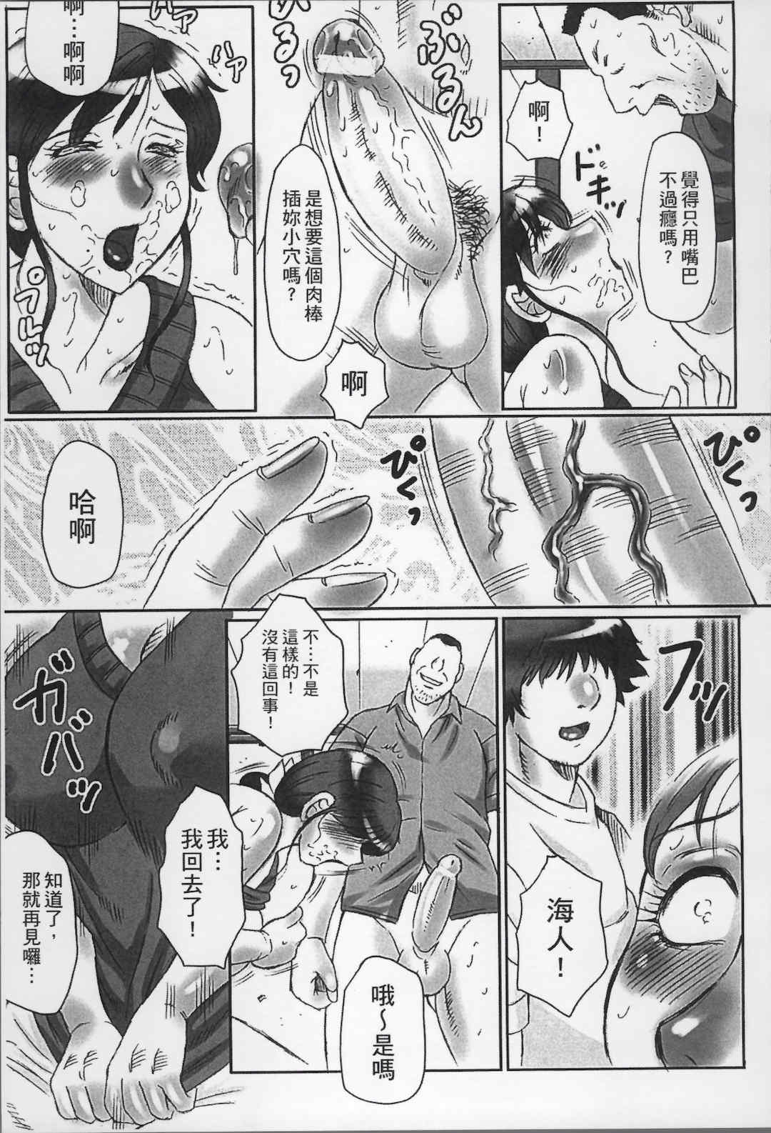 [風船クラブ] 母姦獄1+2+3+4 [合集][中国翻訳]