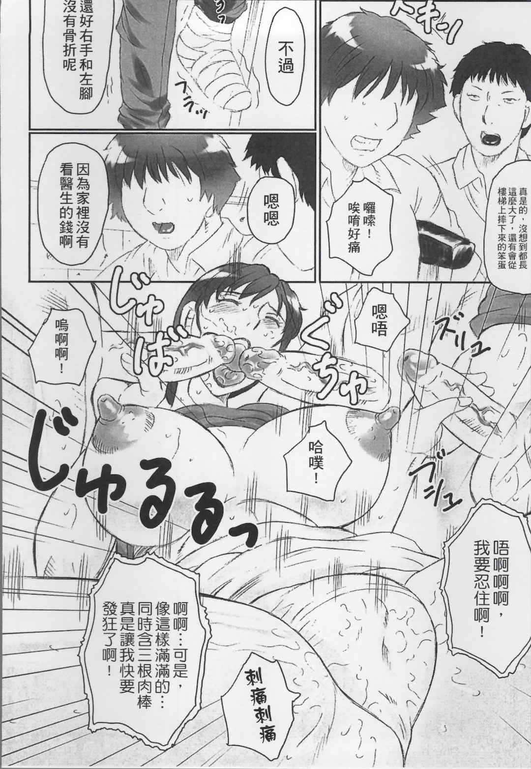 [風船クラブ] 母姦獄1+2+3+4 [合集][中国翻訳]