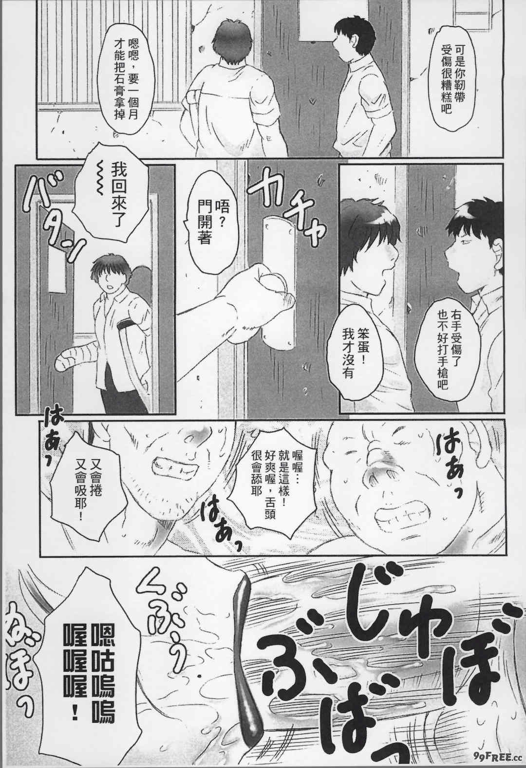 [風船クラブ] 母姦獄1+2+3+4 [合集][中国翻訳]