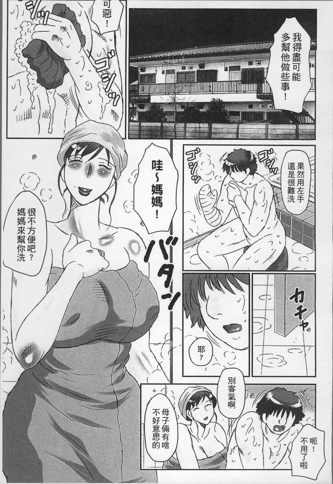 [風船クラブ] 母姦獄1+2+3+4 [合集][中国翻訳]