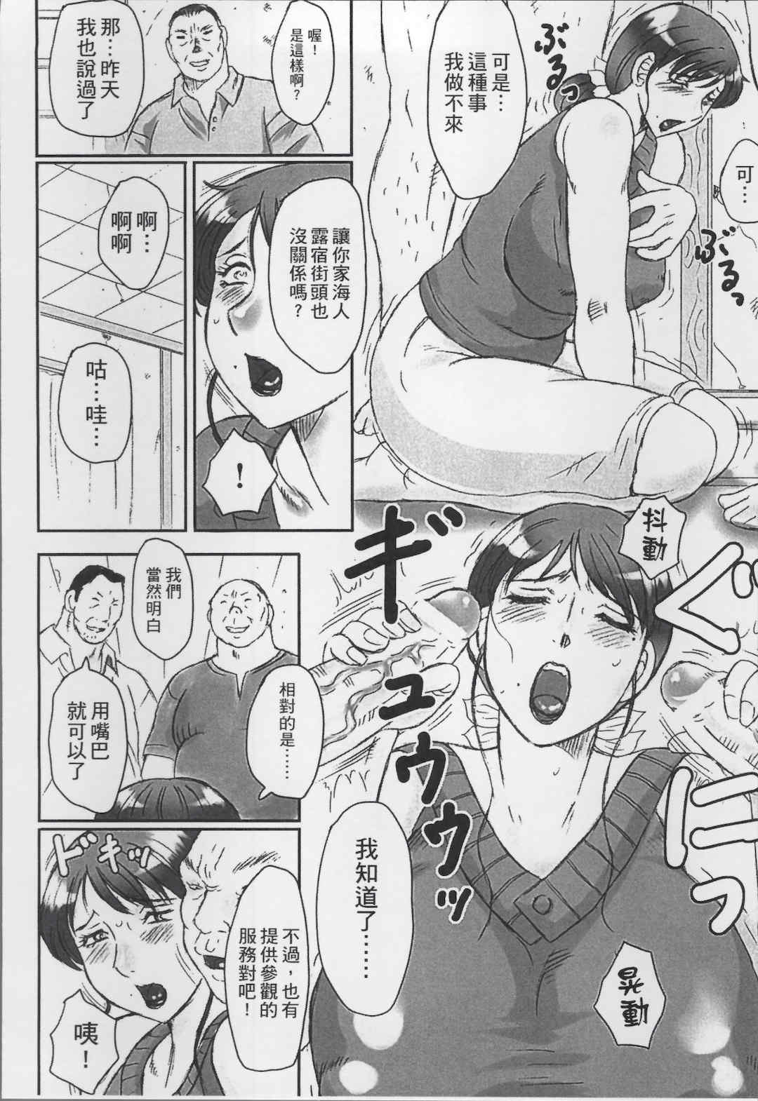 [風船クラブ] 母姦獄1+2+3+4 [合集][中国翻訳]