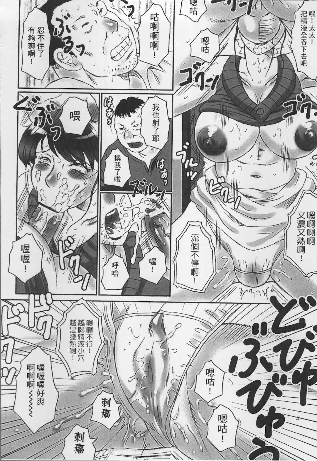 [風船クラブ] 母姦獄1+2+3+4 [合集][中国翻訳]