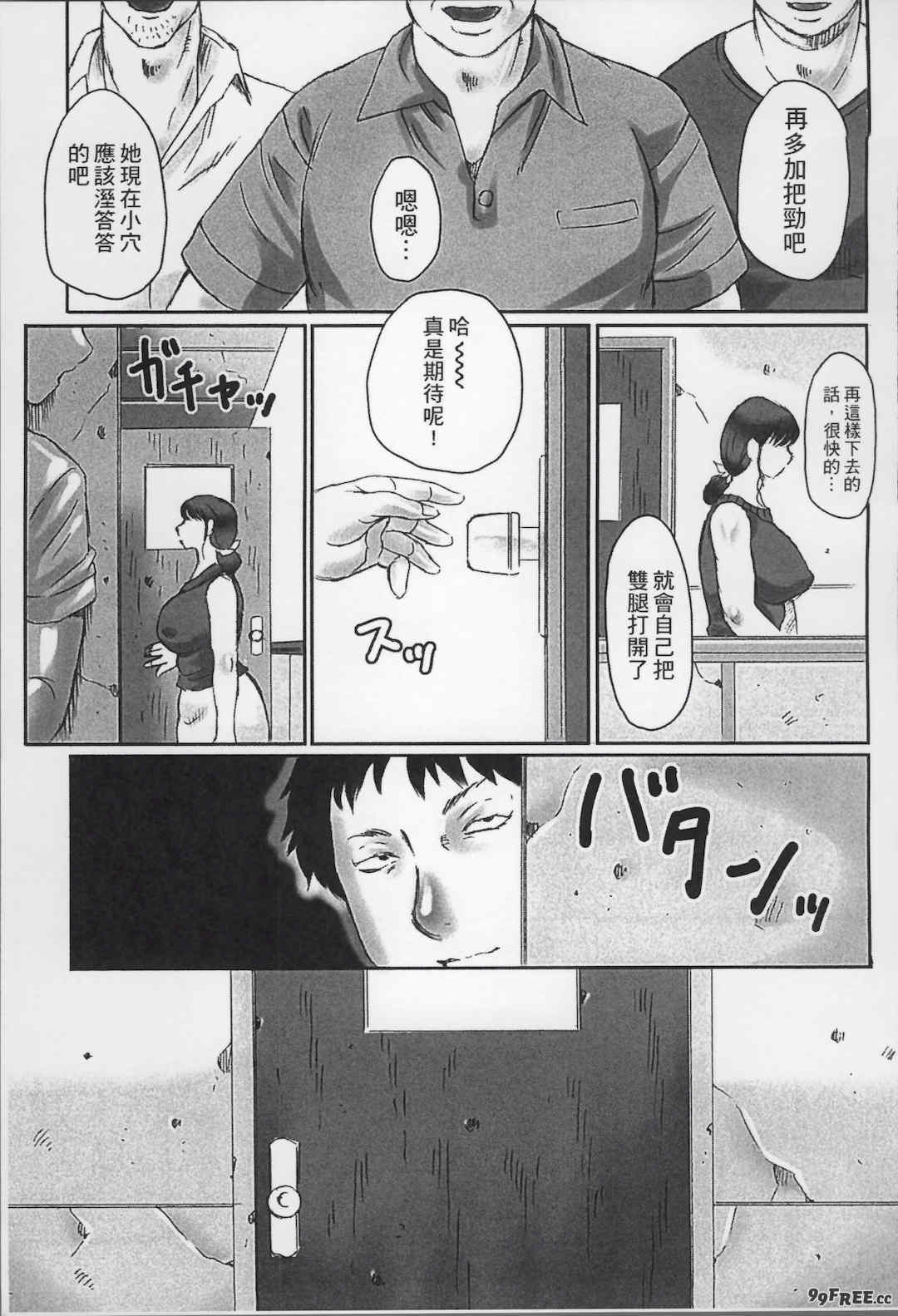 [風船クラブ] 母姦獄1+2+3+4 [合集][中国翻訳]