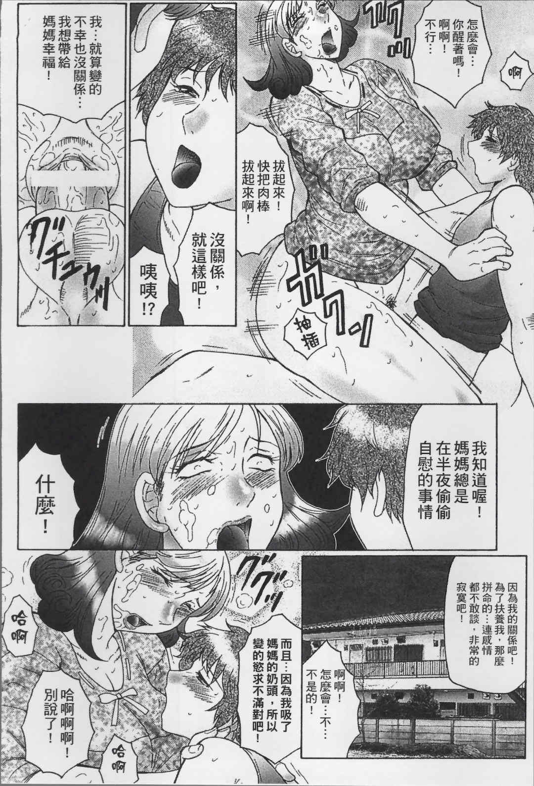 [風船クラブ] 母姦獄1+2+3+4 [合集][中国翻訳]