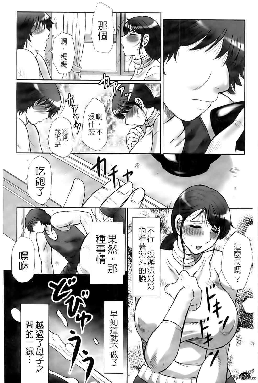 [風船クラブ] 母姦獄1+2+3+4 [合集][中国翻訳]