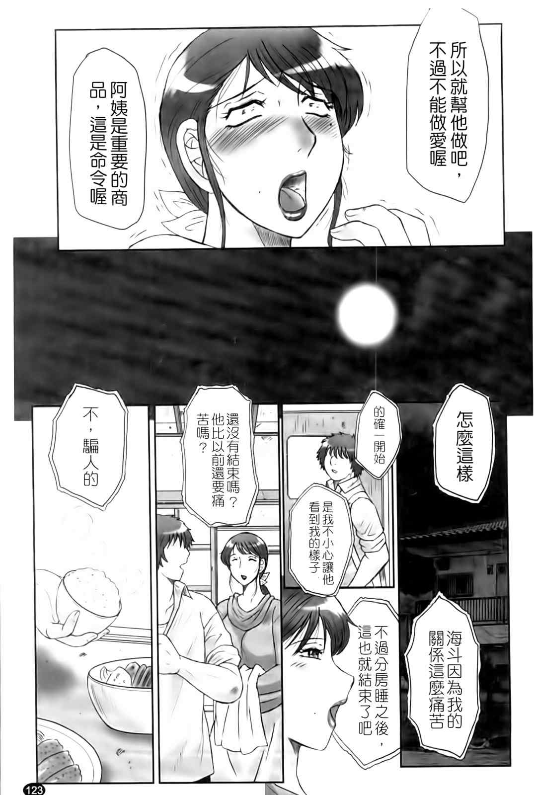 [風船クラブ] 母姦獄1+2+3+4 [合集][中国翻訳]