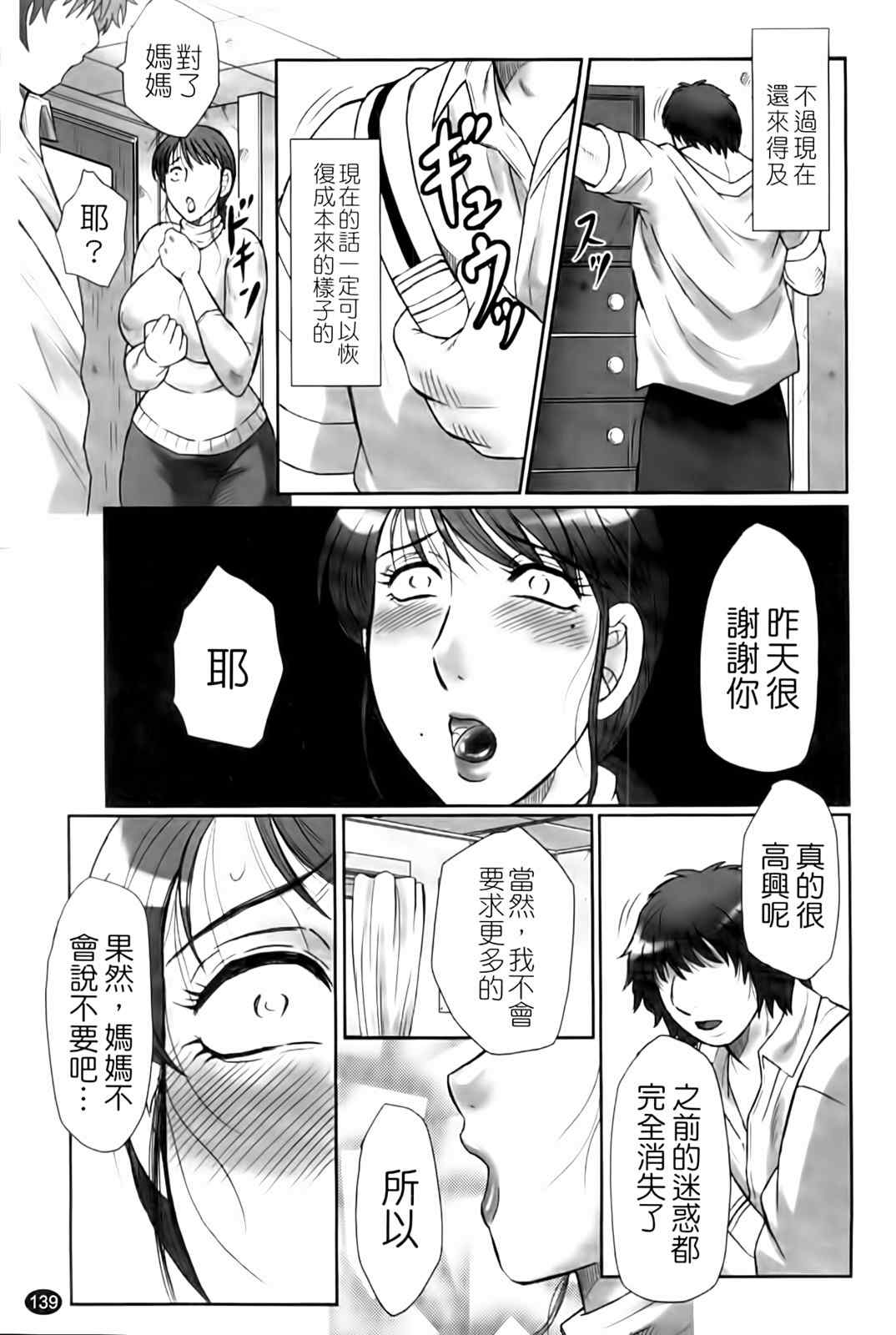 [風船クラブ] 母姦獄1+2+3+4 [合集][中国翻訳]