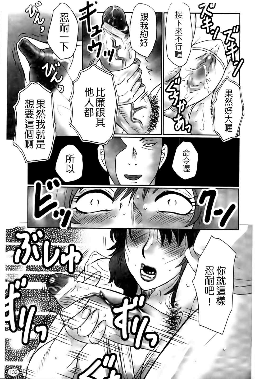 [風船クラブ] 母姦獄1+2+3+4 [合集][中国翻訳]