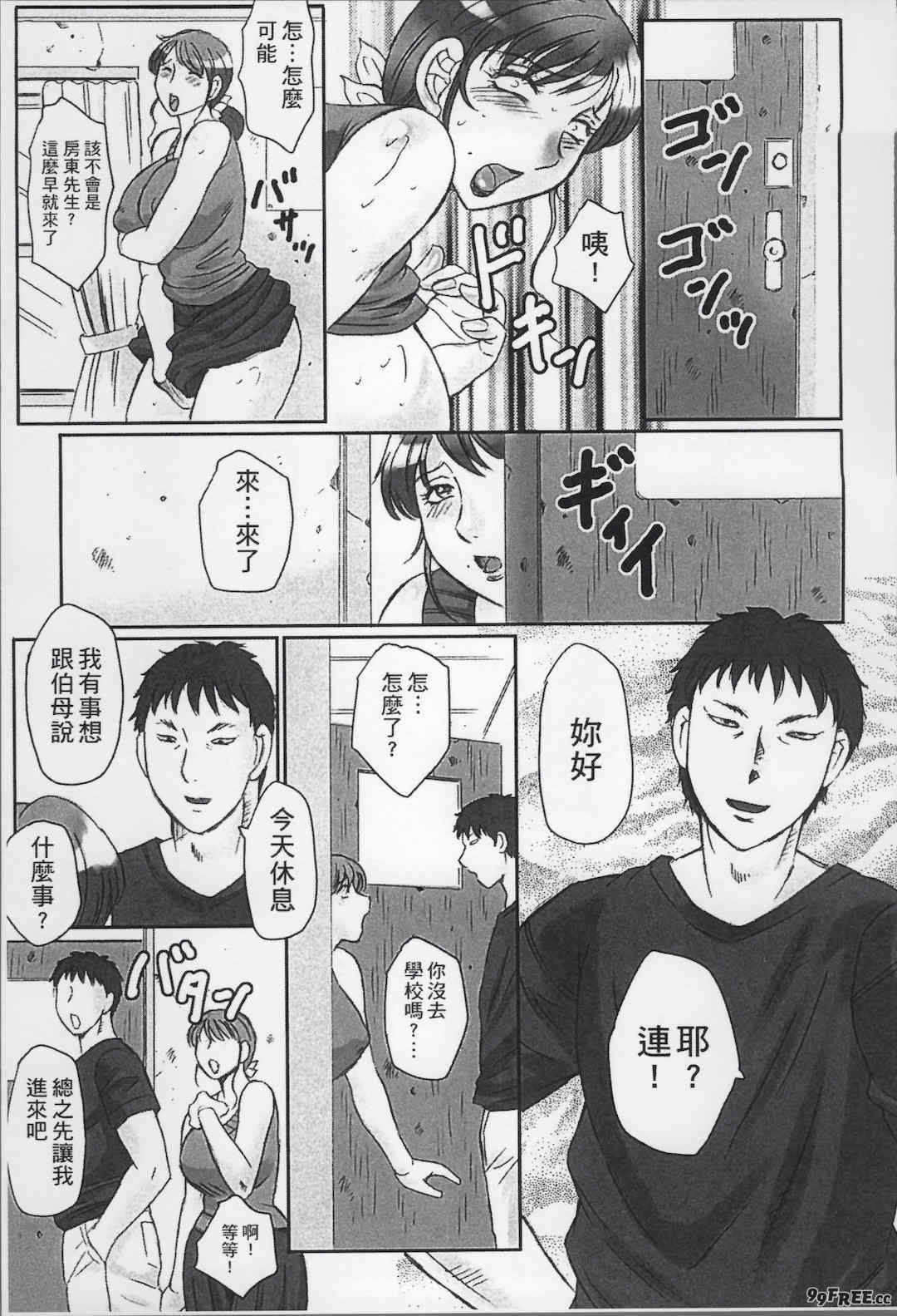 [風船クラブ] 母姦獄1+2+3+4 [合集][中国翻訳]