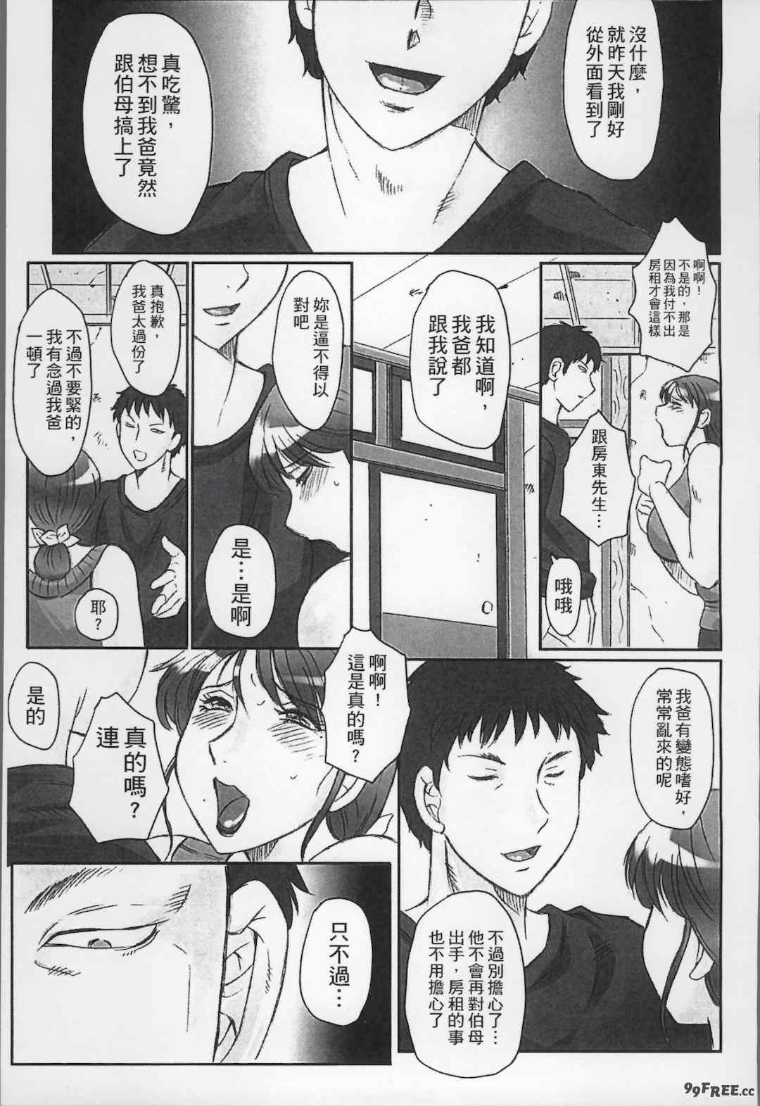 [風船クラブ] 母姦獄1+2+3+4 [合集][中国翻訳]