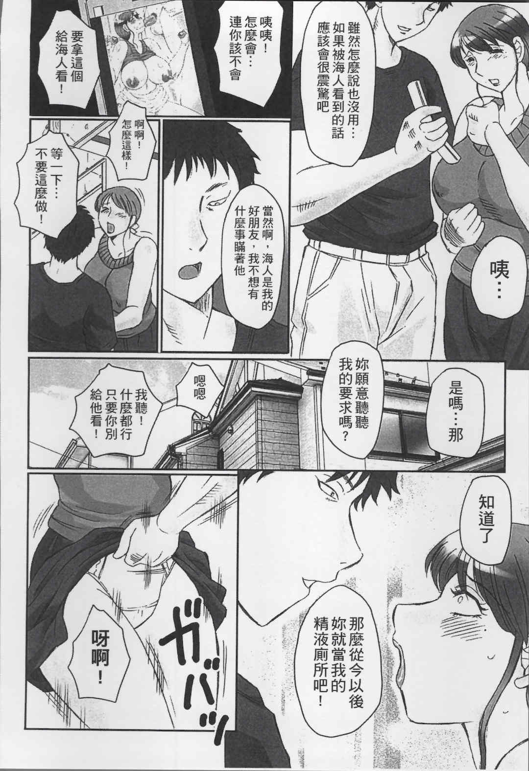 [風船クラブ] 母姦獄1+2+3+4 [合集][中国翻訳]