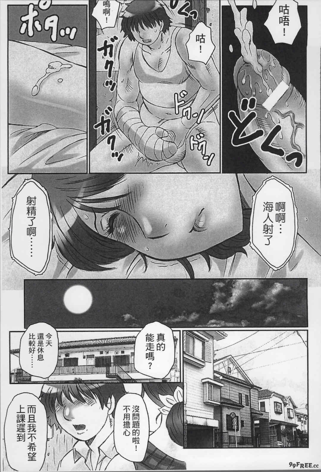 [風船クラブ] 母姦獄1+2+3+4 [合集][中国翻訳]