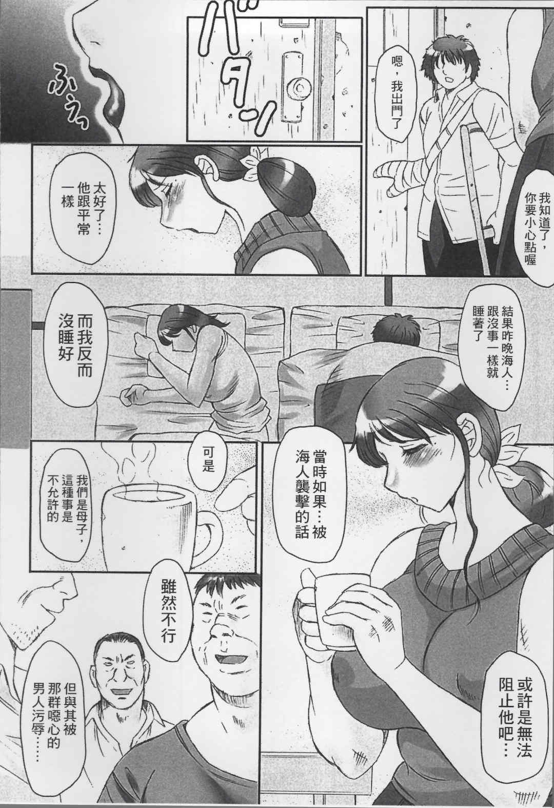 [風船クラブ] 母姦獄1+2+3+4 [合集][中国翻訳]