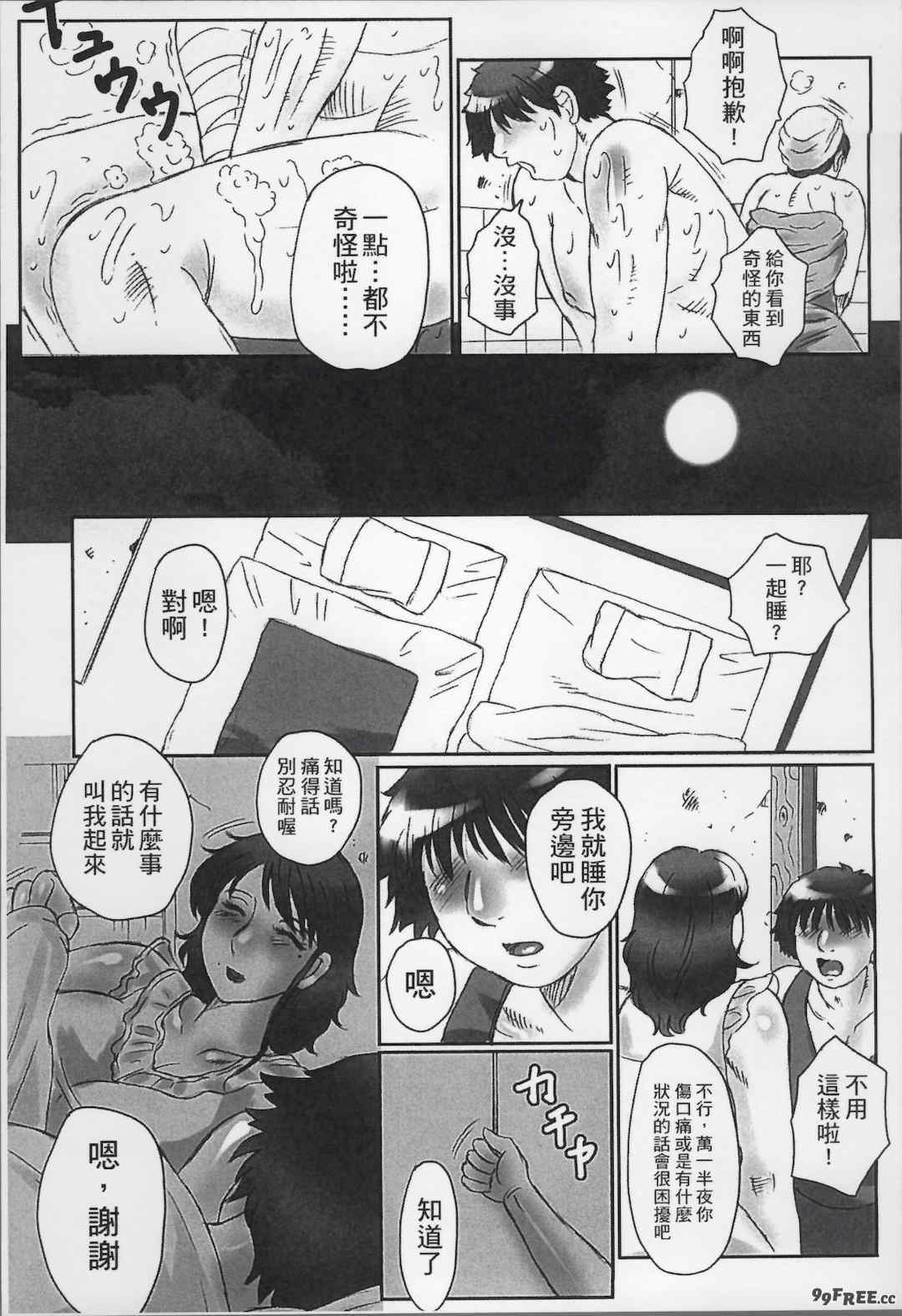 [風船クラブ] 母姦獄1+2+3+4 [合集][中国翻訳]