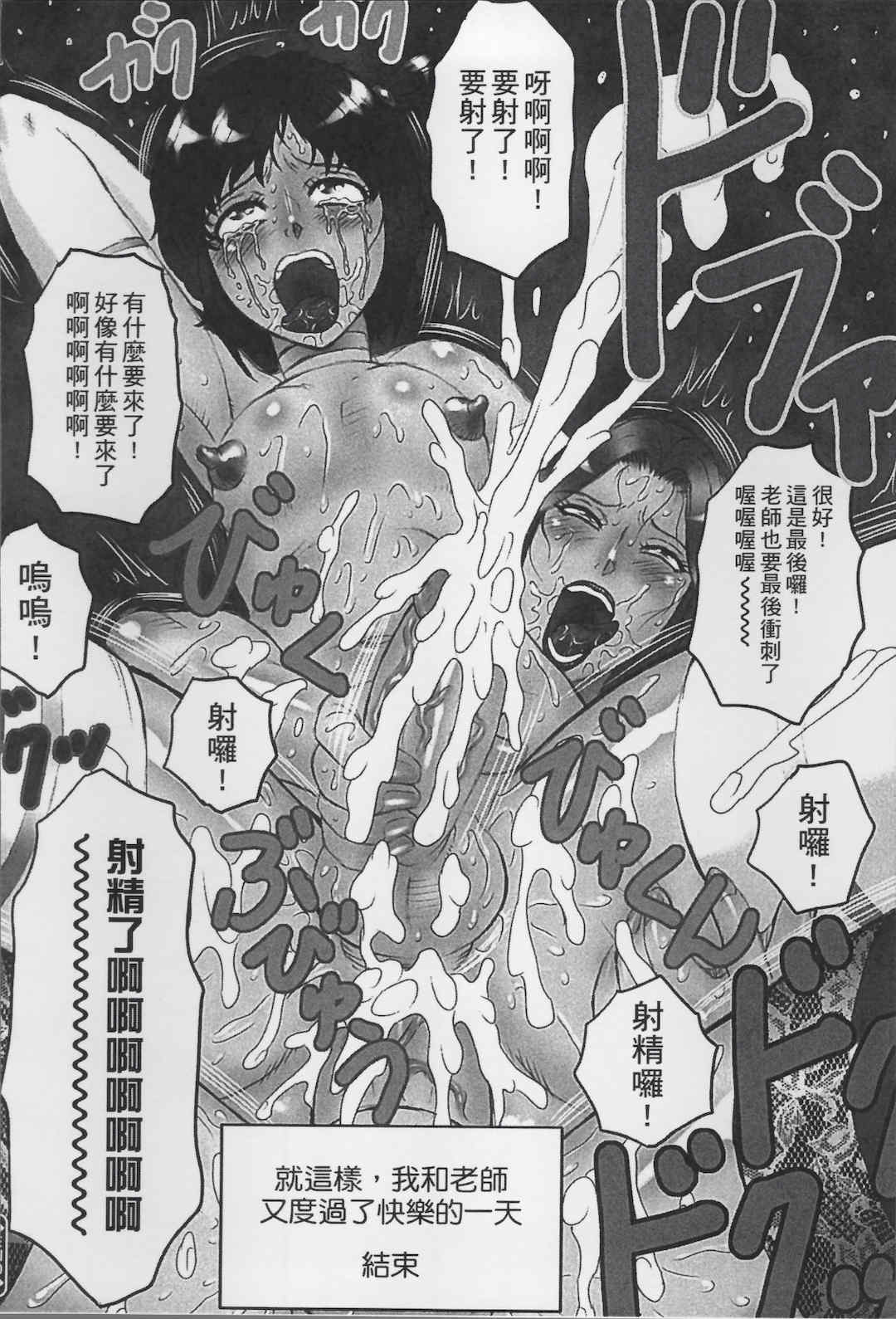 [風船クラブ] 母姦獄1+2+3+4 [合集][中国翻訳]