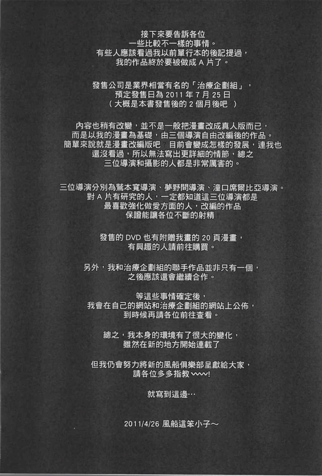 [風船クラブ] 母姦獄1+2+3+4 [合集][中国翻訳]