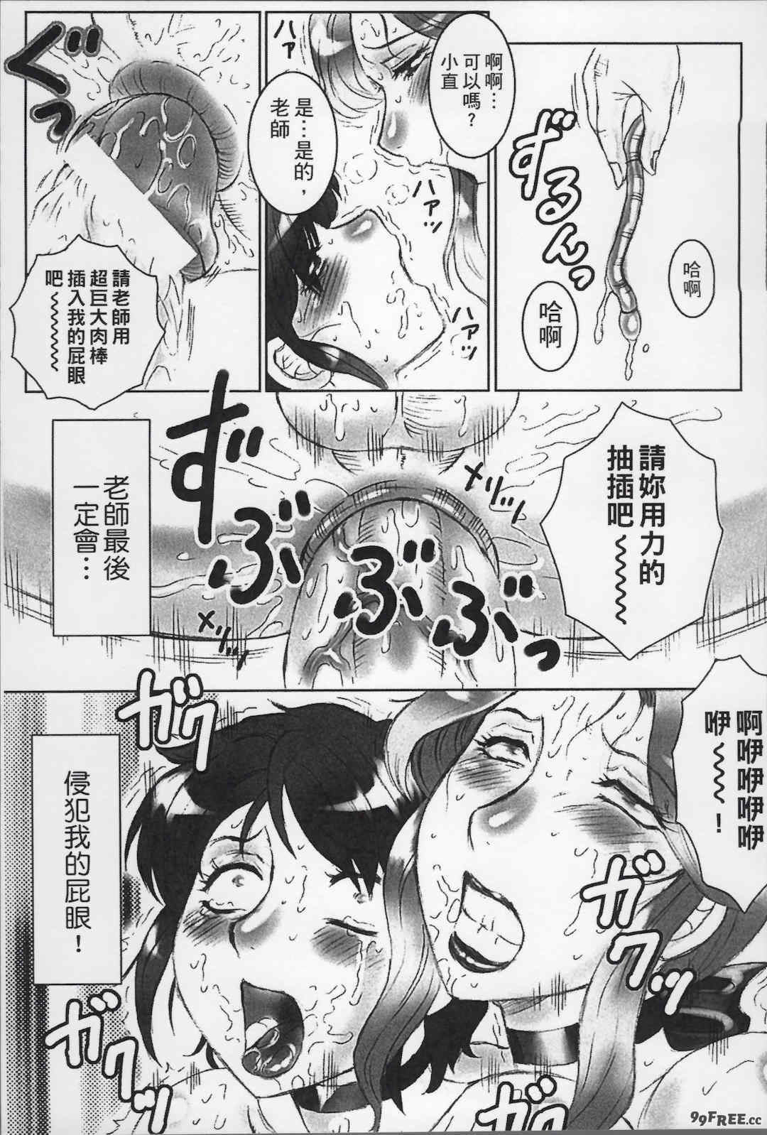 [風船クラブ] 母姦獄1+2+3+4 [合集][中国翻訳]