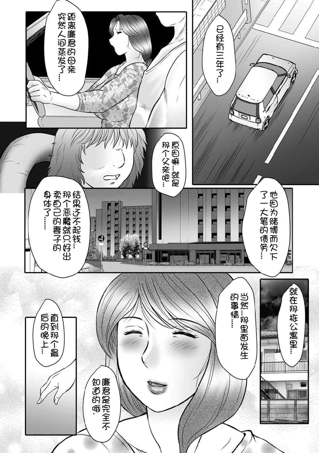 [風船クラブ] 母姦獄1+2+3+4 [合集][中国翻訳]