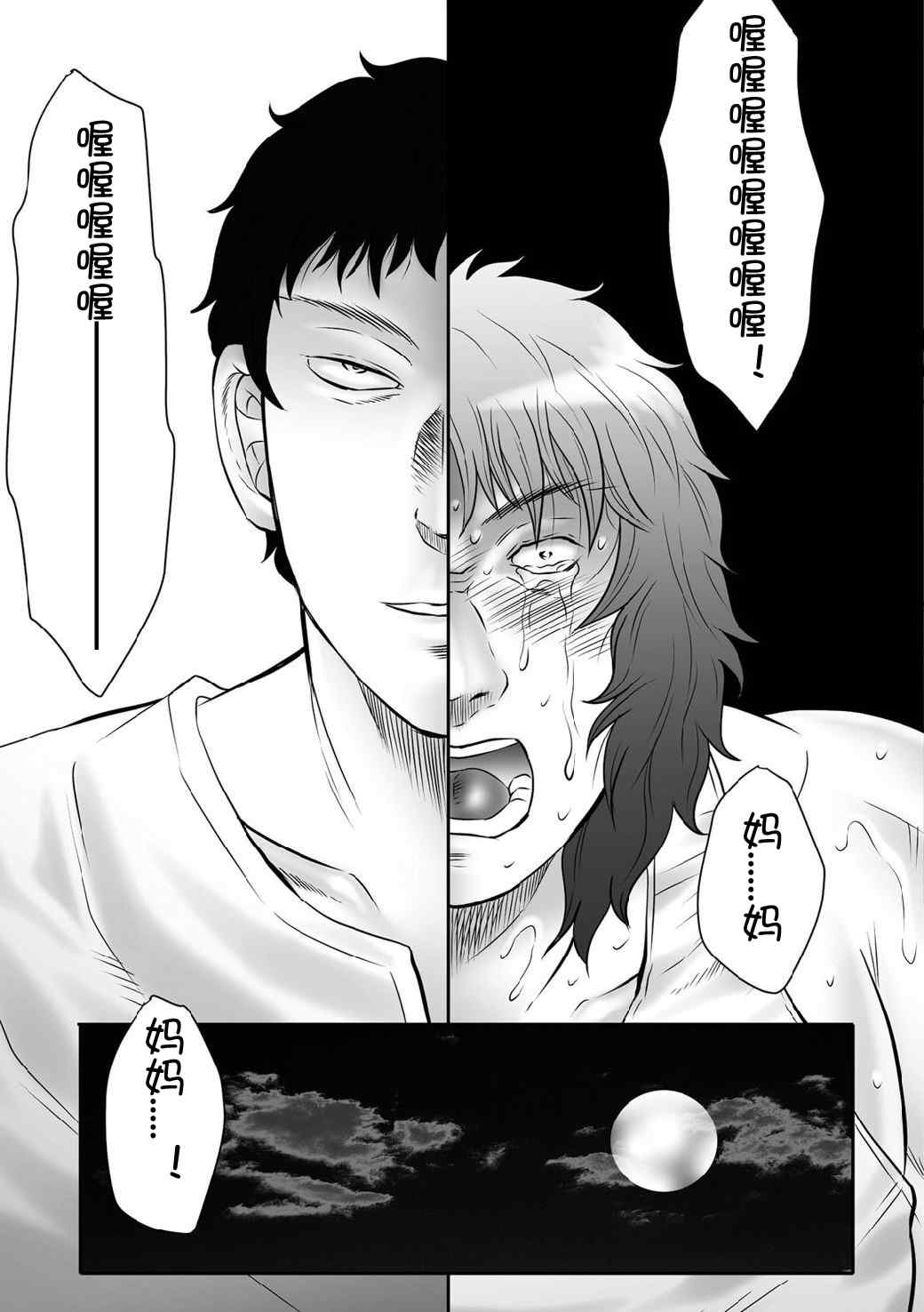 [風船クラブ] 母姦獄1+2+3+4 [合集][中国翻訳]