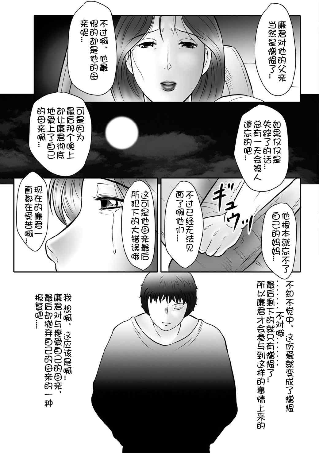 [風船クラブ] 母姦獄1+2+3+4 [合集][中国翻訳]