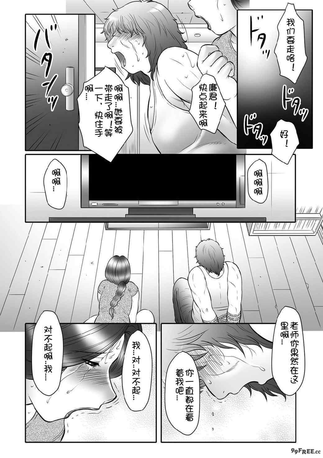 [風船クラブ] 母姦獄1+2+3+4 [合集][中国翻訳]