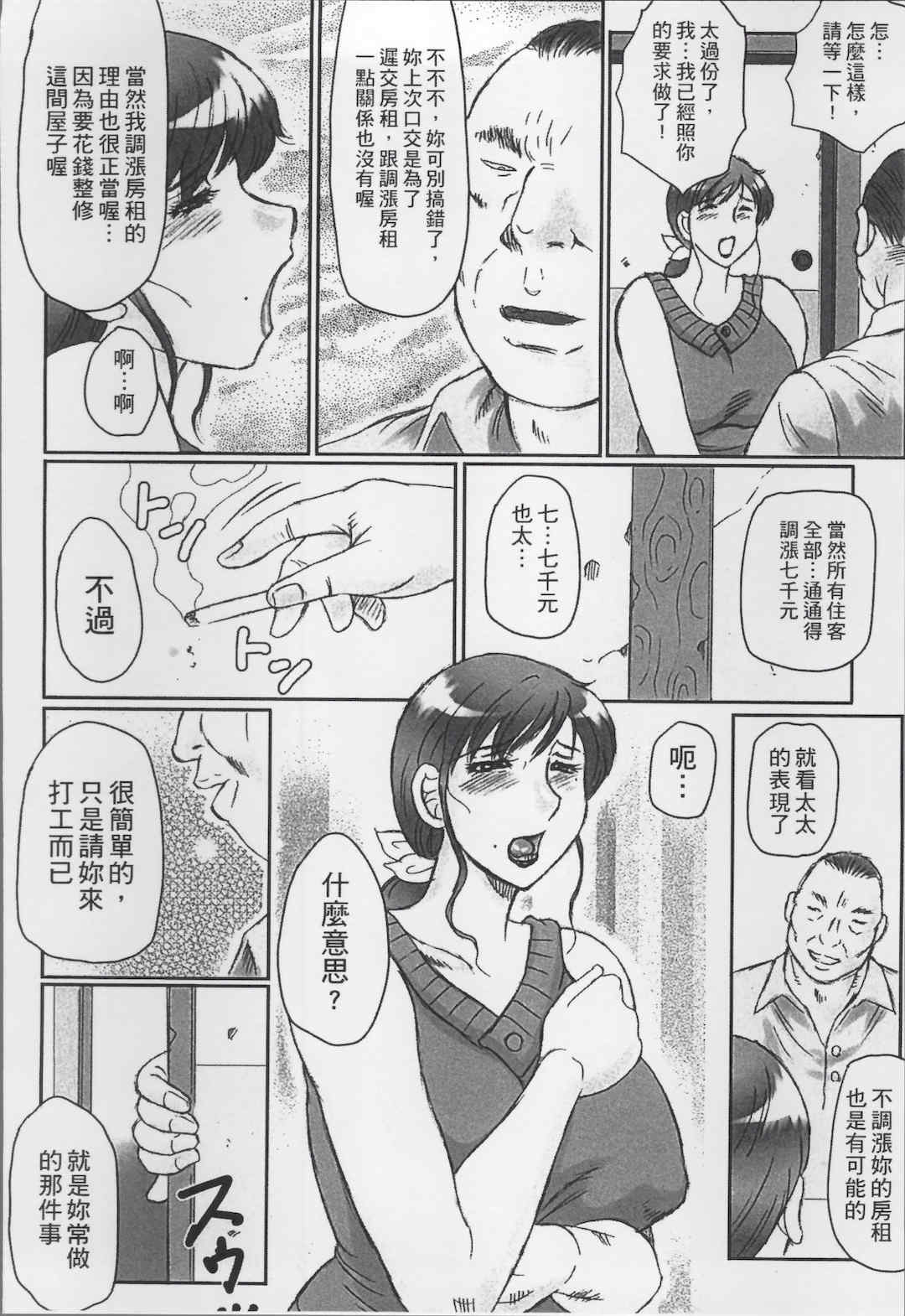 [風船クラブ] 母姦獄1+2+3+4 [合集][中国翻訳]