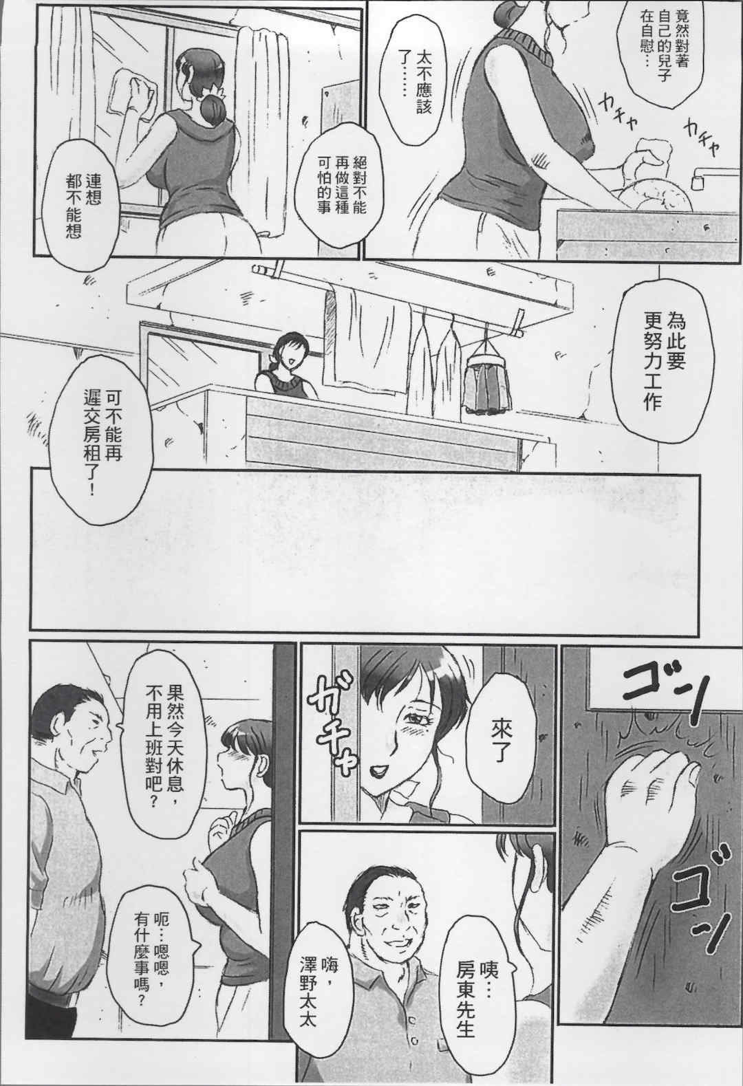 [風船クラブ] 母姦獄1+2+3+4 [合集][中国翻訳]