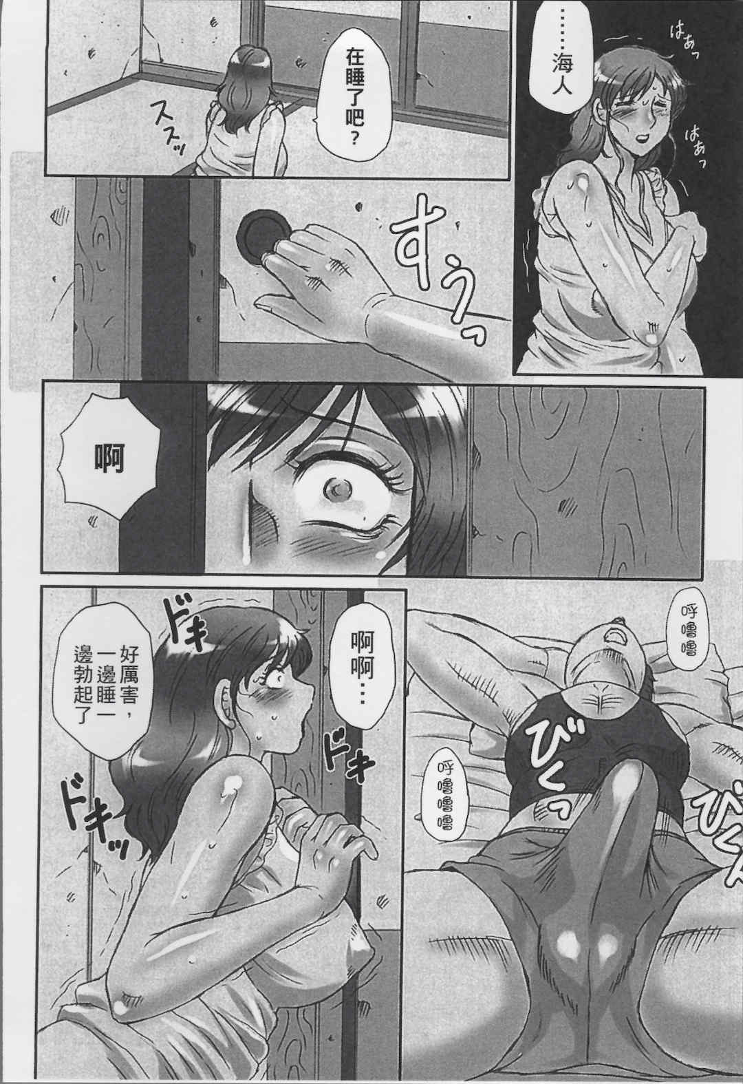 [風船クラブ] 母姦獄1+2+3+4 [合集][中国翻訳]