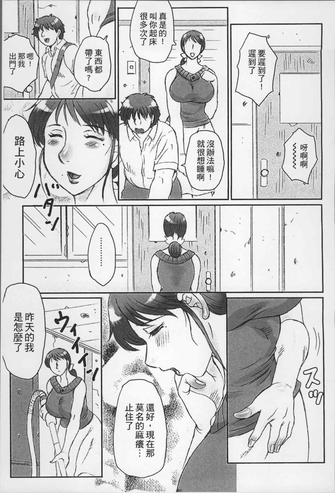 [風船クラブ] 母姦獄1+2+3+4 [合集][中国翻訳]