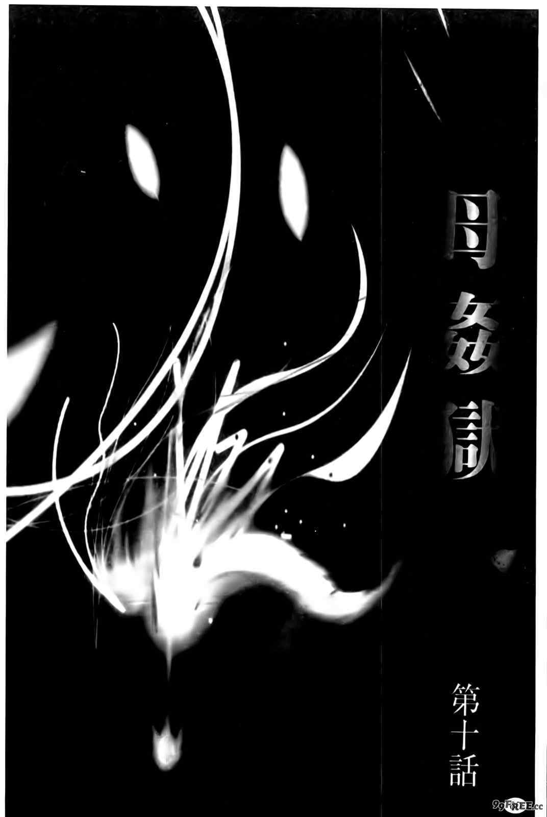 [風船クラブ] 母姦獄1+2+3+4 [合集][中国翻訳]