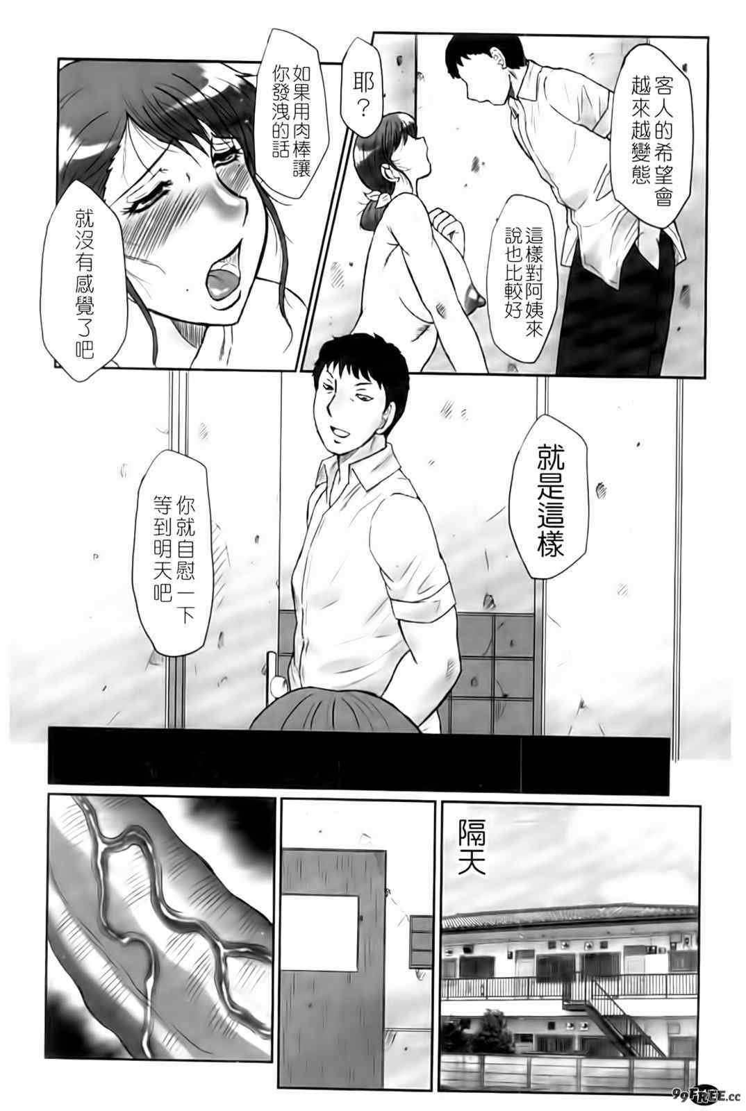 [風船クラブ] 母姦獄1+2+3+4 [合集][中国翻訳]